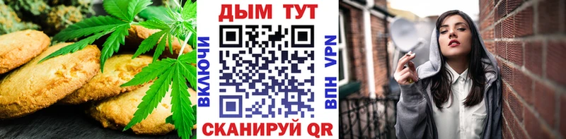 Canna-Cookies конопля  сайты даркнета Telegram  Новоаннинский 