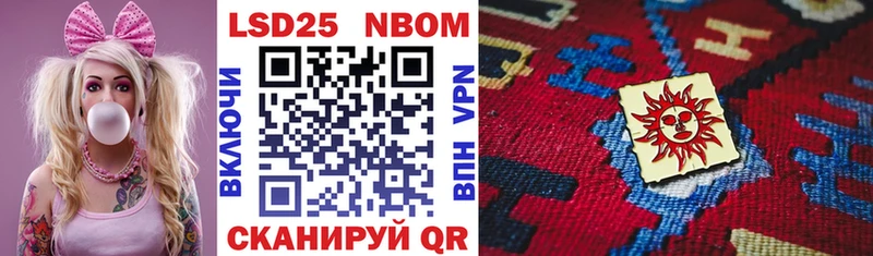 Марки NBOMe 1,5мг  Новоаннинский 